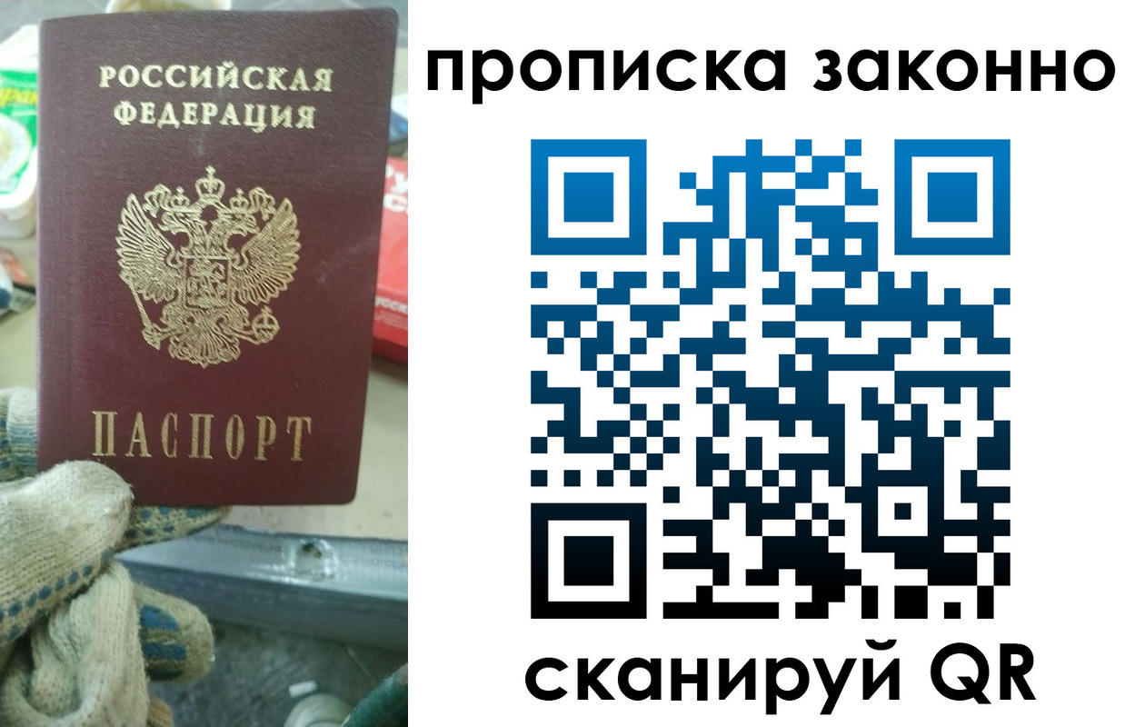 временная регистрация недорого в Сегеже