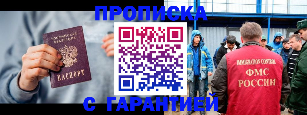 прописка штамп в Сегеже