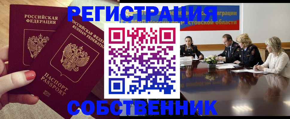 регистрация в Сегеже