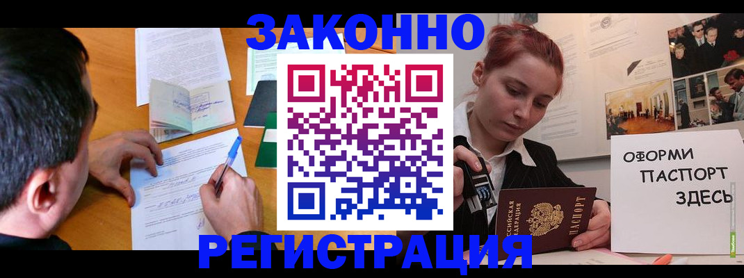 временная регистрация гарантия в Сегеже