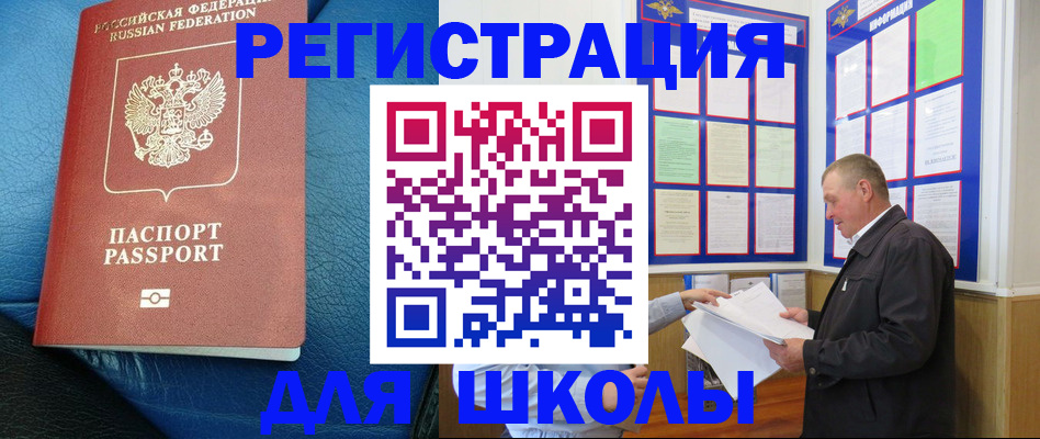 прописка ребенка в Сегеже