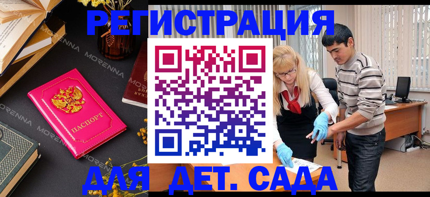 временная регистрация купить в Сегеже